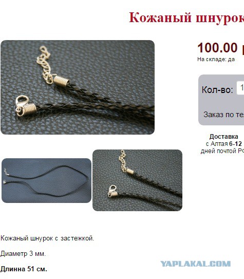 Славянские обереги