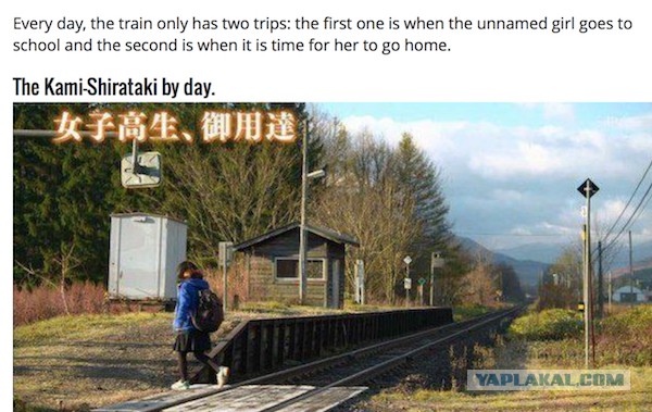 Японские железные дороги сохранили маршрут поезда