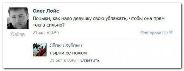 Смешные комментарии 08.03.2016