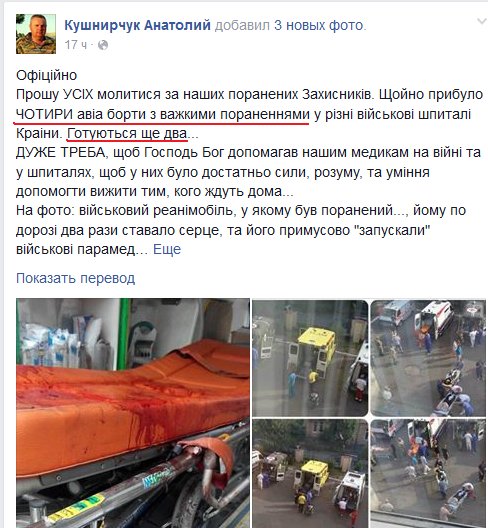 Перемирие кончилось, едва начавшись. Часть 16
