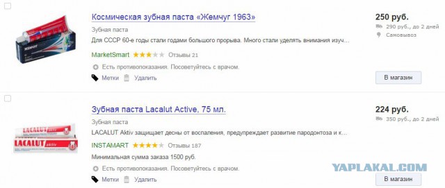 Жена послала за помидоркой