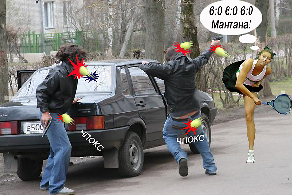 Фотожаба: Монтана
