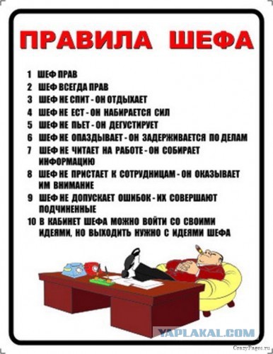 Шефам тоже непросто
