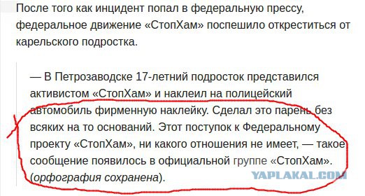 СтопХамСПб - Нападение архитектора