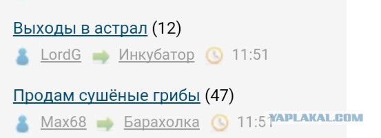 Выходы в астрал