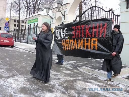 Протоиерей Чаплин потребовал уничтожать эмигрантов ракетными ударами
