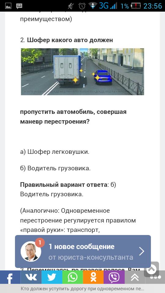 Очередная задачка по ПДД.