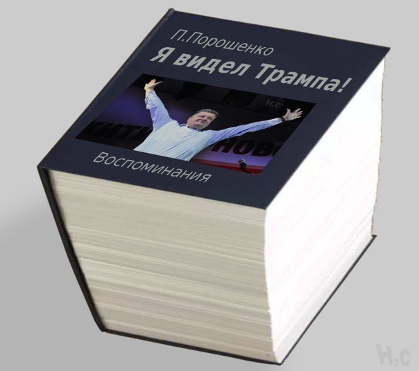 Фото: Первая встреча Путина и Трампа