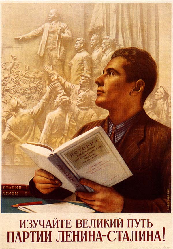 Советские плакаты