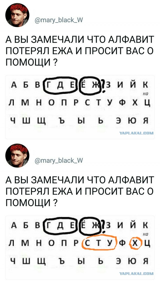 Люди, вы чё, Опять?
