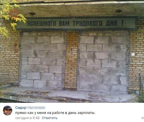 Субботняя деградация