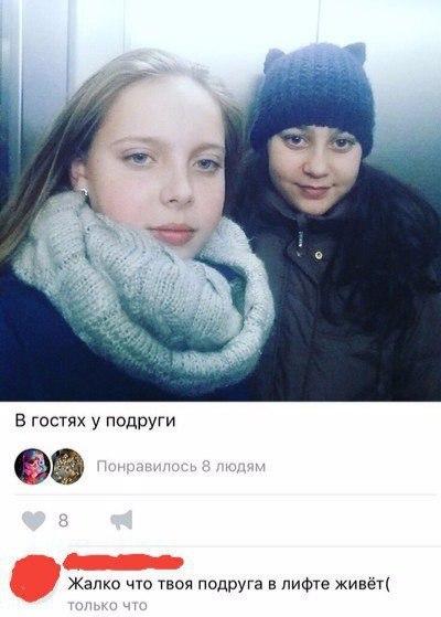 Соцсети - и смех и грех