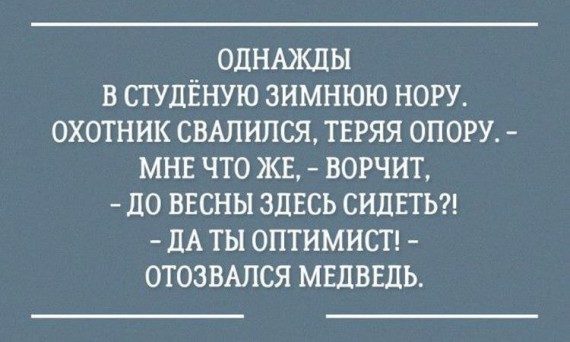 Ну как же всё в точку