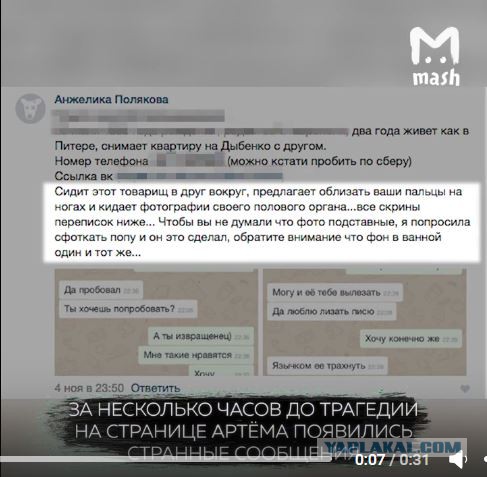 В Петербурге парень покончил с собой после рассылки его интимной переписки