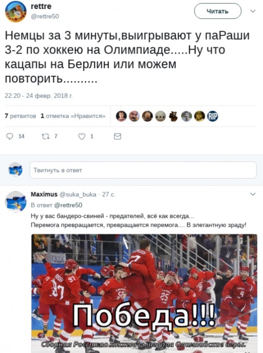 Реакция жителей одной соцсети во время финальной игры сборной России и Германии
