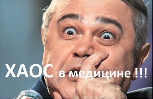 Путин рассказал о хаосе в медицине