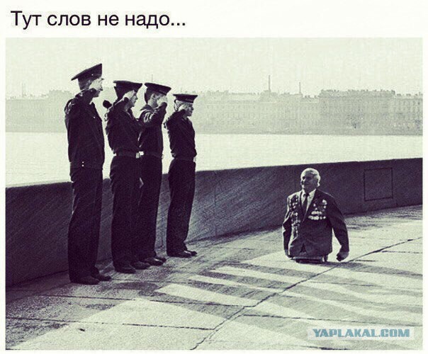 С днём победы! Всех с Праздником, всем мира!