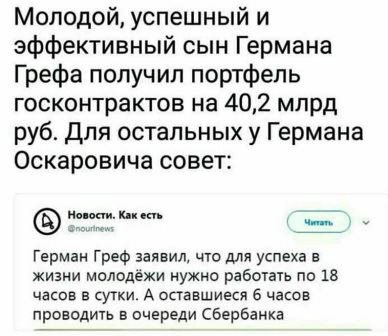 Банковская система РФ. Как я её вижу. И ненавижу
