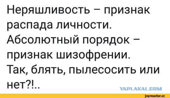 Завёл себе любовницу со странностями.