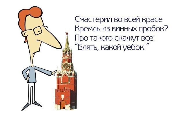 Адекват - не наш формат!