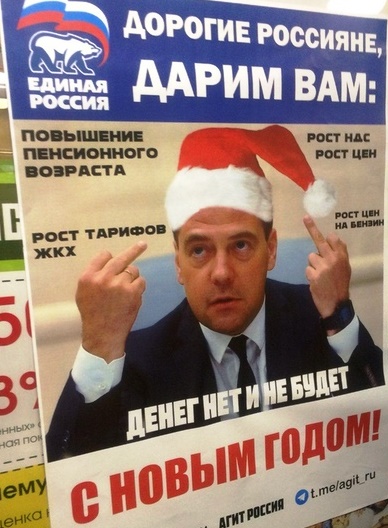 Такой неприязни к власти как сейчас, не было даже в СССР