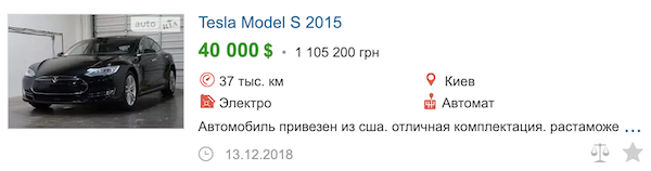 Илон Маск анонсировал появление в Украине зарядных станций Tesla.