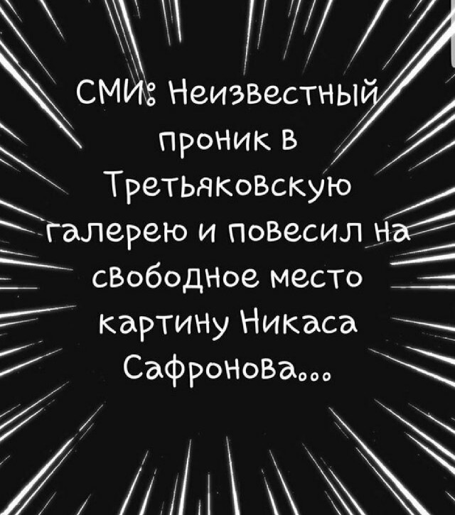 Анекдоты, соц-сети и картинки с надписями