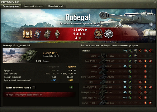 Wargaming 56