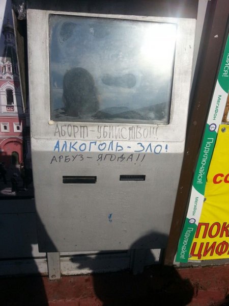 Анекдоты, соц-сети и картинки с надписями