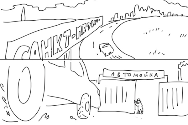 "Контрабанда"
