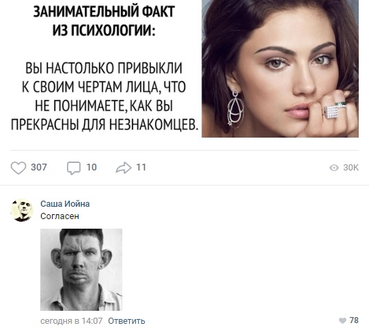 Смешные комментарии из социальных сетей 08.05.2019
