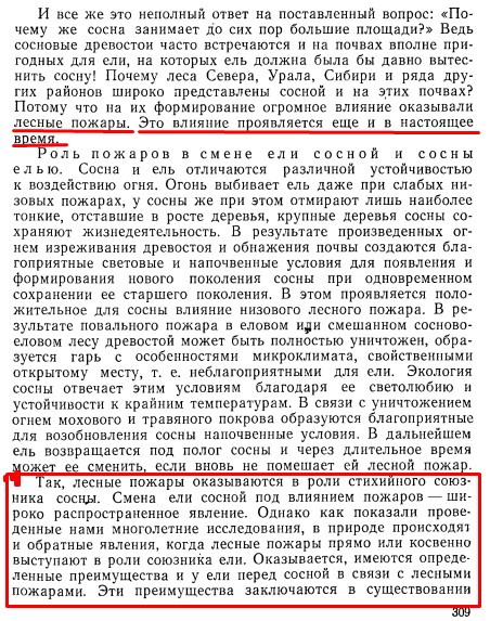 «Там дети задыхаются!»: Госдума отказалась настоять на режиме ЧС в Сибири
