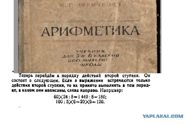 Ученые назвали правильный ответ в спорном примере из школьного курса математики