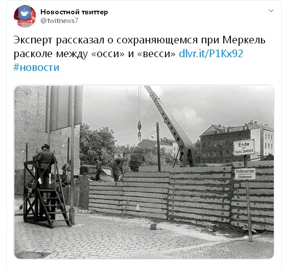 Жители бывшей ГДР мечтают о приходе русских