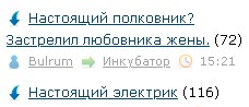 Настоящий электрик
