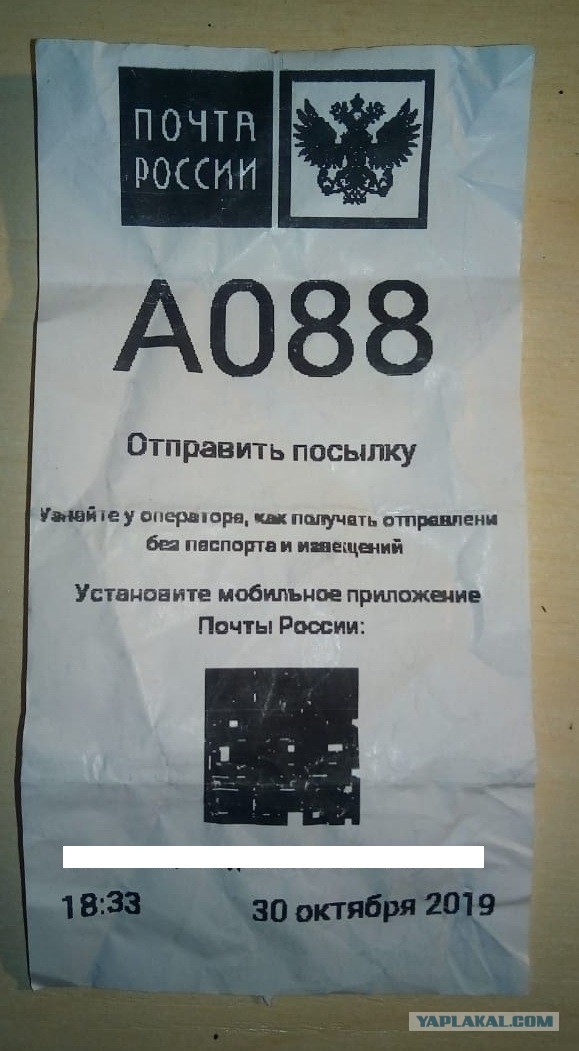 «Почта России» попытается купить положительный имидж за 30 млн рублей