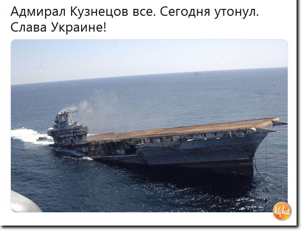 «Коммерсантъ» оценил ущерб «Адмирала Кузнецова» от пожара в целый корабль