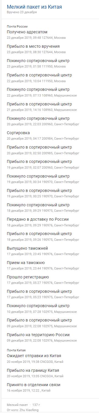 Почта РФ. Теперь воруем законно?