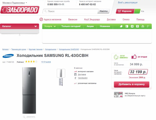 Киберпонедельник по-русски