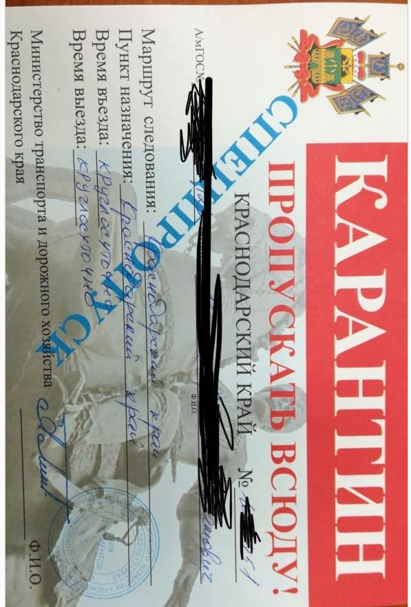ДПС и карантин!