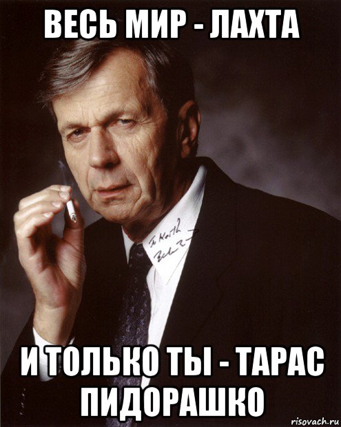 Взгляд со стороны, то бишь с Украины