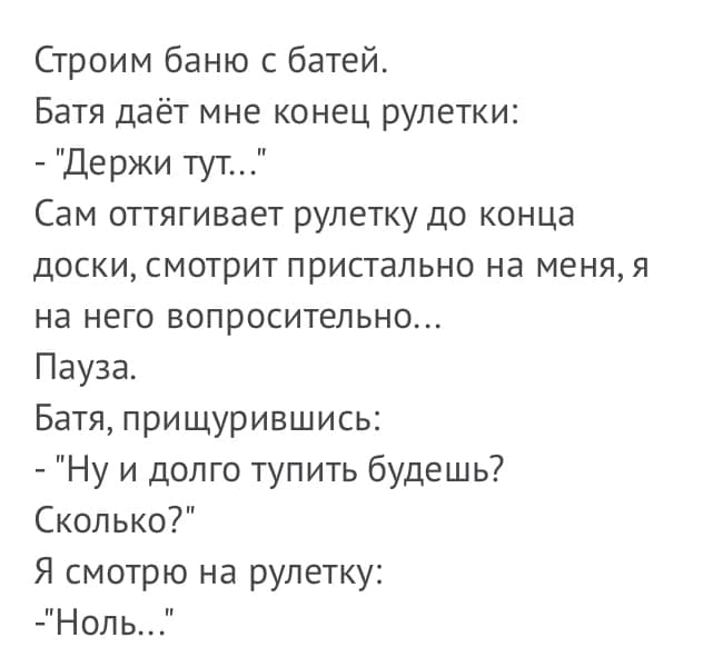 Сегодня пятница, а это значит...