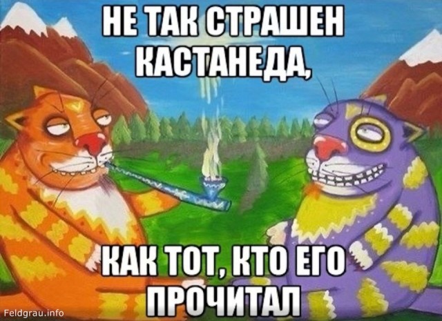 Мой опыт трансерфинга