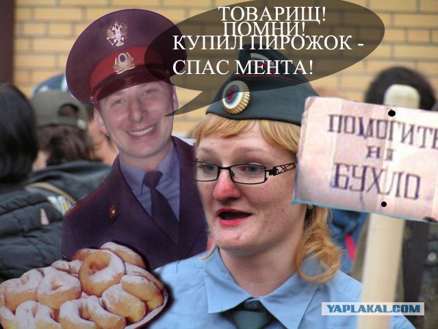 Фотожаба: Наши доблесные органы