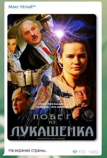 Запуганная Тихановская по бумажке призвала беларусов, которые её поддерживают, не выходить больше на площади