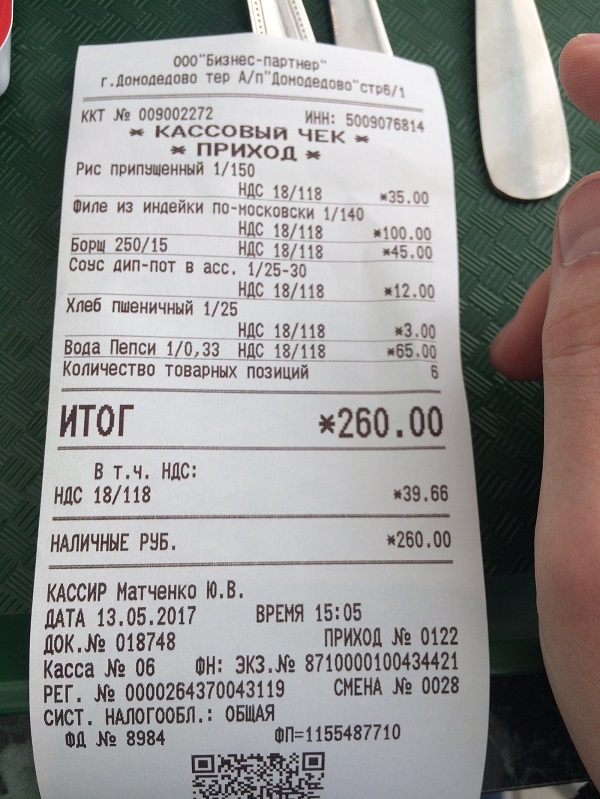 Цены ресторана московского аэропорта смутили даже москвичей....