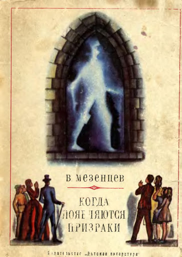 Книги из детства