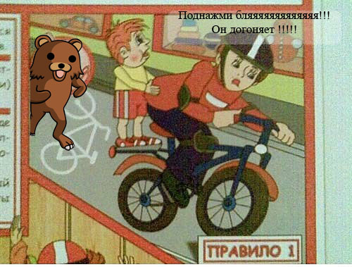Велосипедист - нельзя!