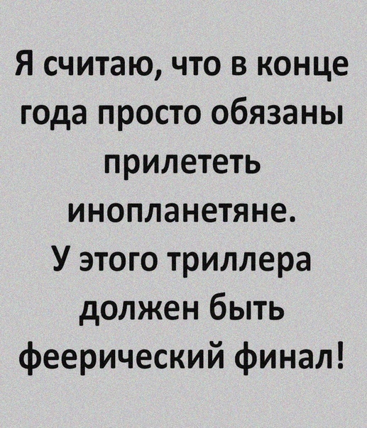 Прибывают инопланетные корабли