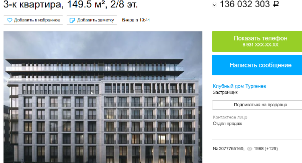 В Самаре за 130 млн руб. продают виллу вдовы двух лидеров ОПГ «Законовские»
